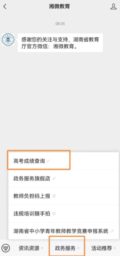 2008高考成绩查询
