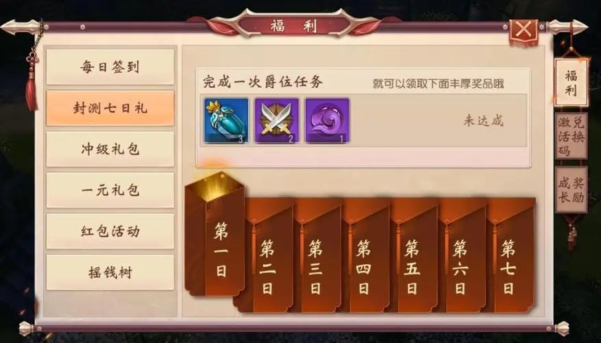 大唐无双怎么升级最快大唐无双快速升级攻略-第1张图片