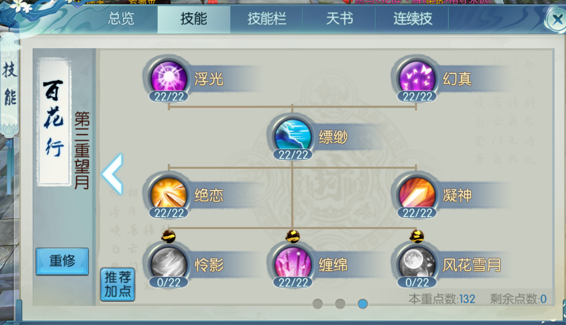 青云完美加点青云完美加点攻略-第2张图片