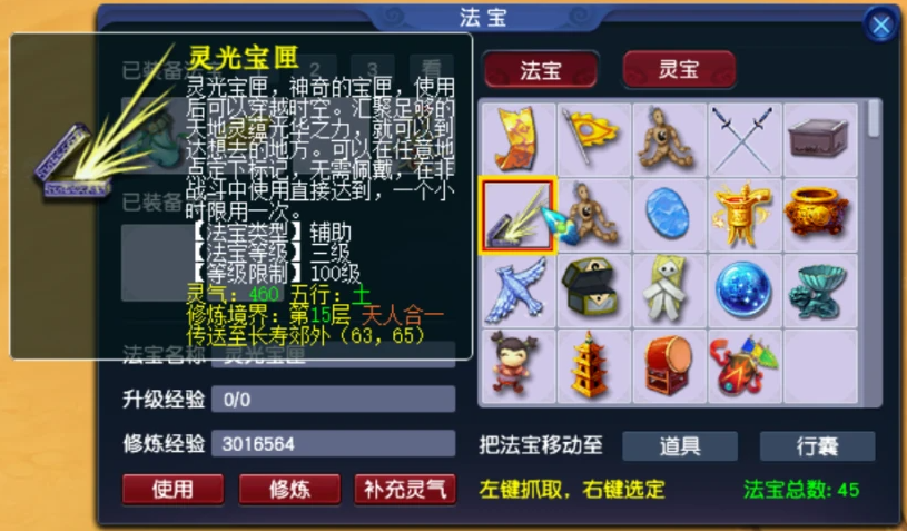 法宝合成法宝合成，神秘力量的奥秘