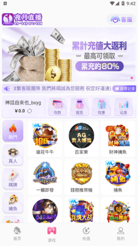 夜月app直播在线观看免费下载视频夜月APP直播在线观看免费下载-第1张图片