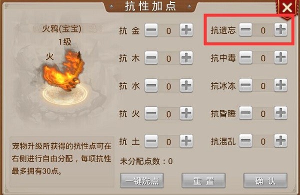 问道金加点攻略-第2张图片