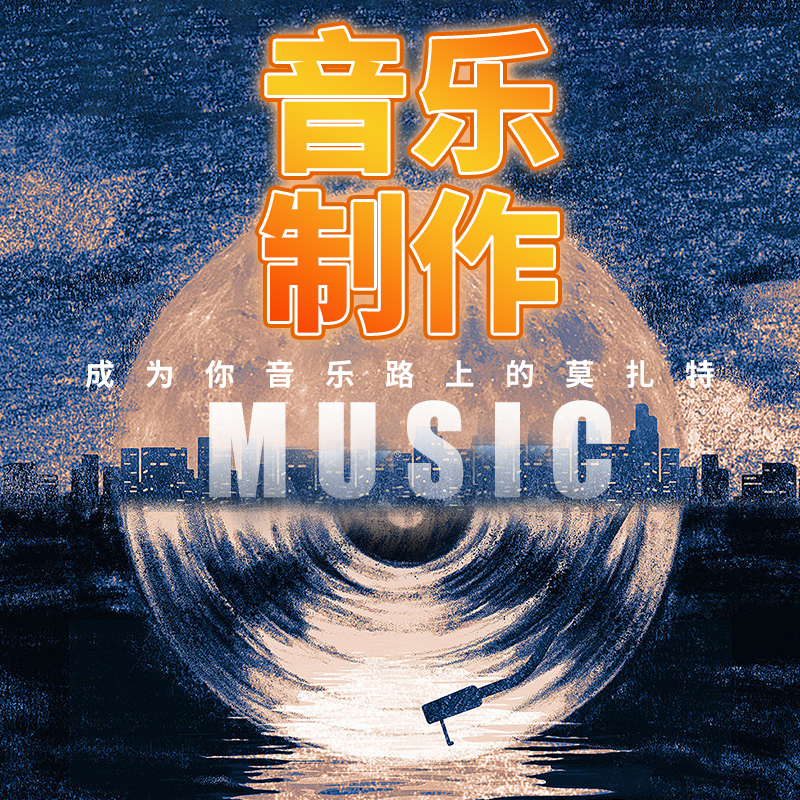 中国原创音乐基地伴奏网，音乐创作的黄金桥梁-第2张图片