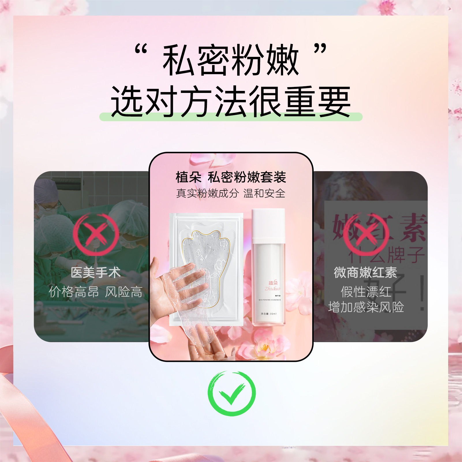 私密粉嫩保养与频率-第2张图片