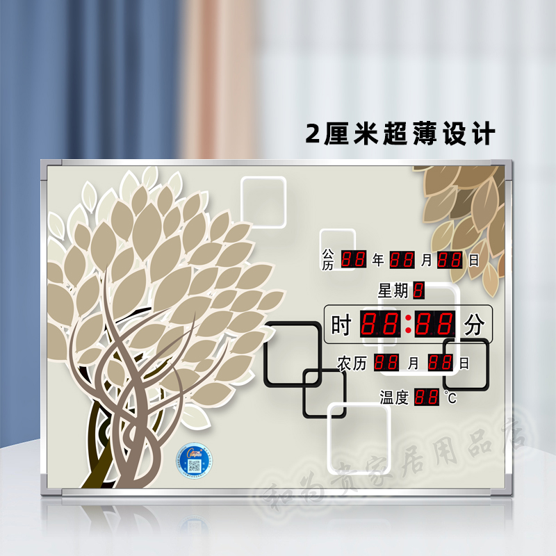 2022年1月4日黄历