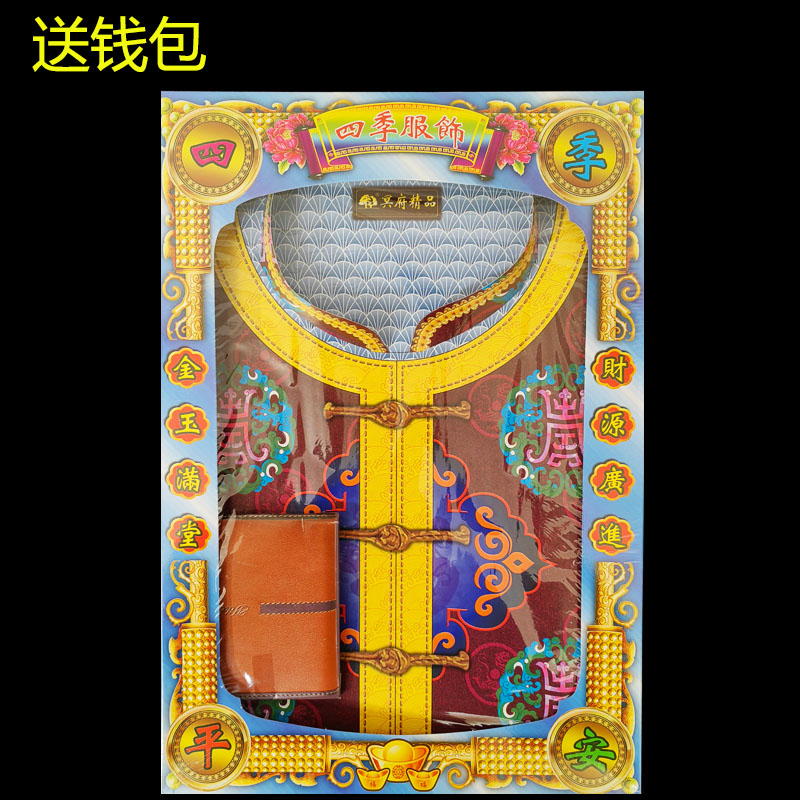 中元节不能穿什么颜色的衣服?中元节不能穿什么颜色的衣服-第2张图片
