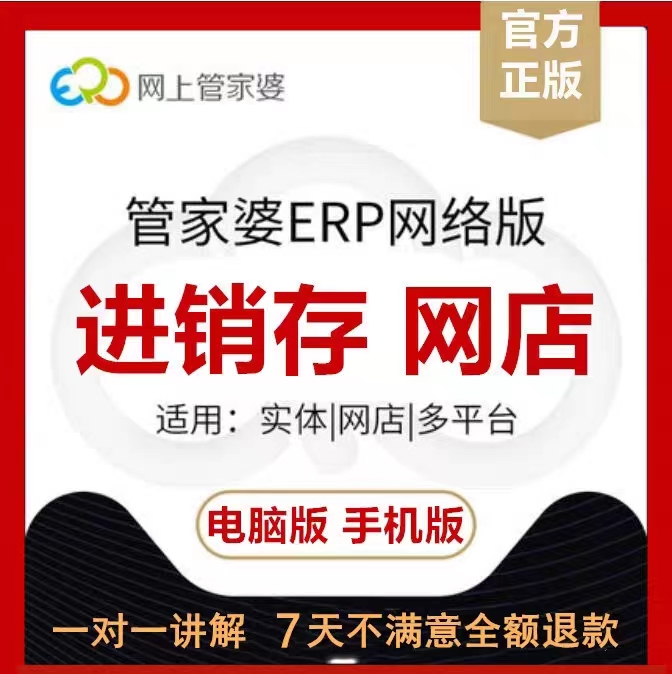 管家婆免费版真正免费吗管家婆免费版是否真正免费-第2张图片
