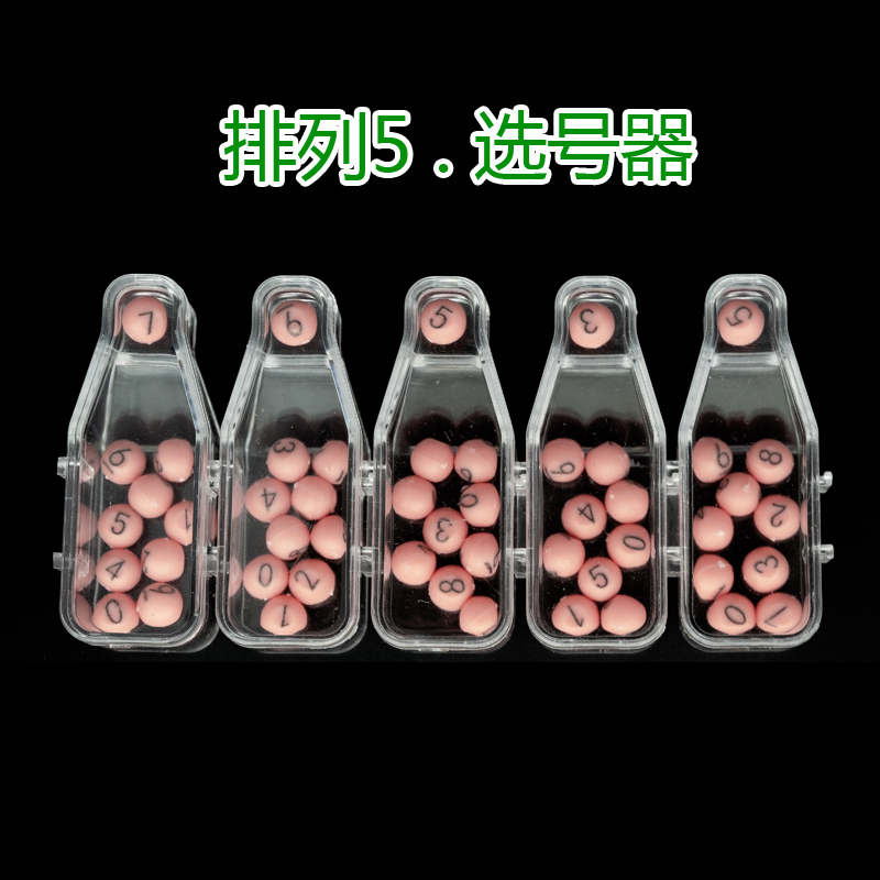 今天彩票号码预测彩票号码预测