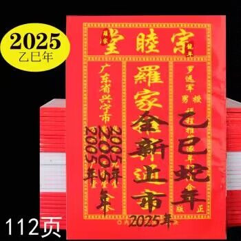 2024老黄历查询2024老黄历查询-第1张图片