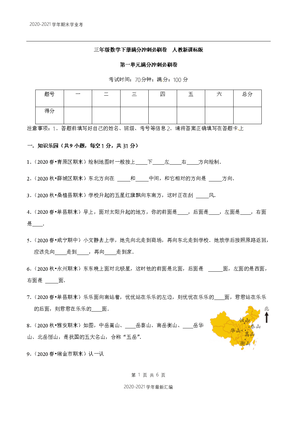 第一区和第二区的区别是什么呢图片对比第一区和第二区的区别-第2张图片