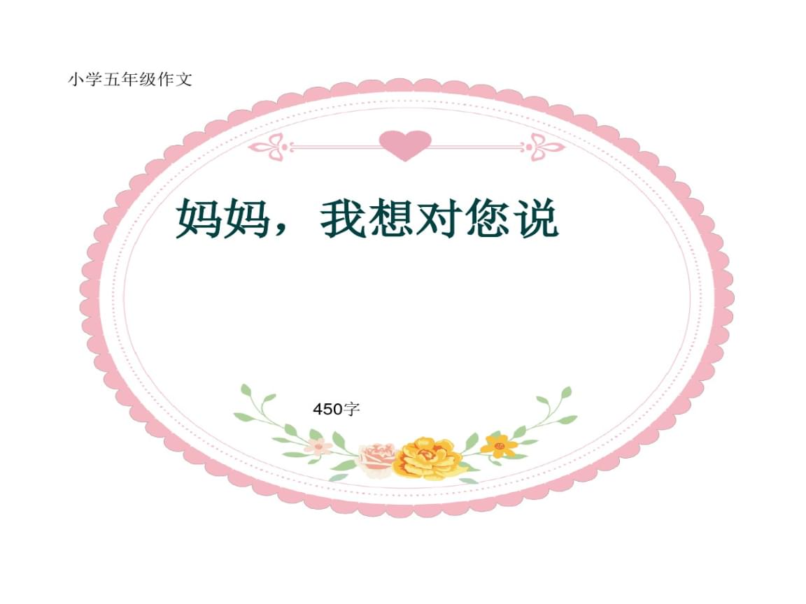 妈妈说她想要生孩子妈妈想要-第2张图片
