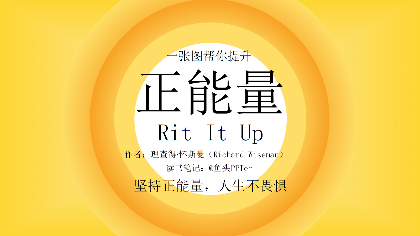 网站你懂我意思正能量下载大全正能量网址，无需下载，传递正能量-第1张图片