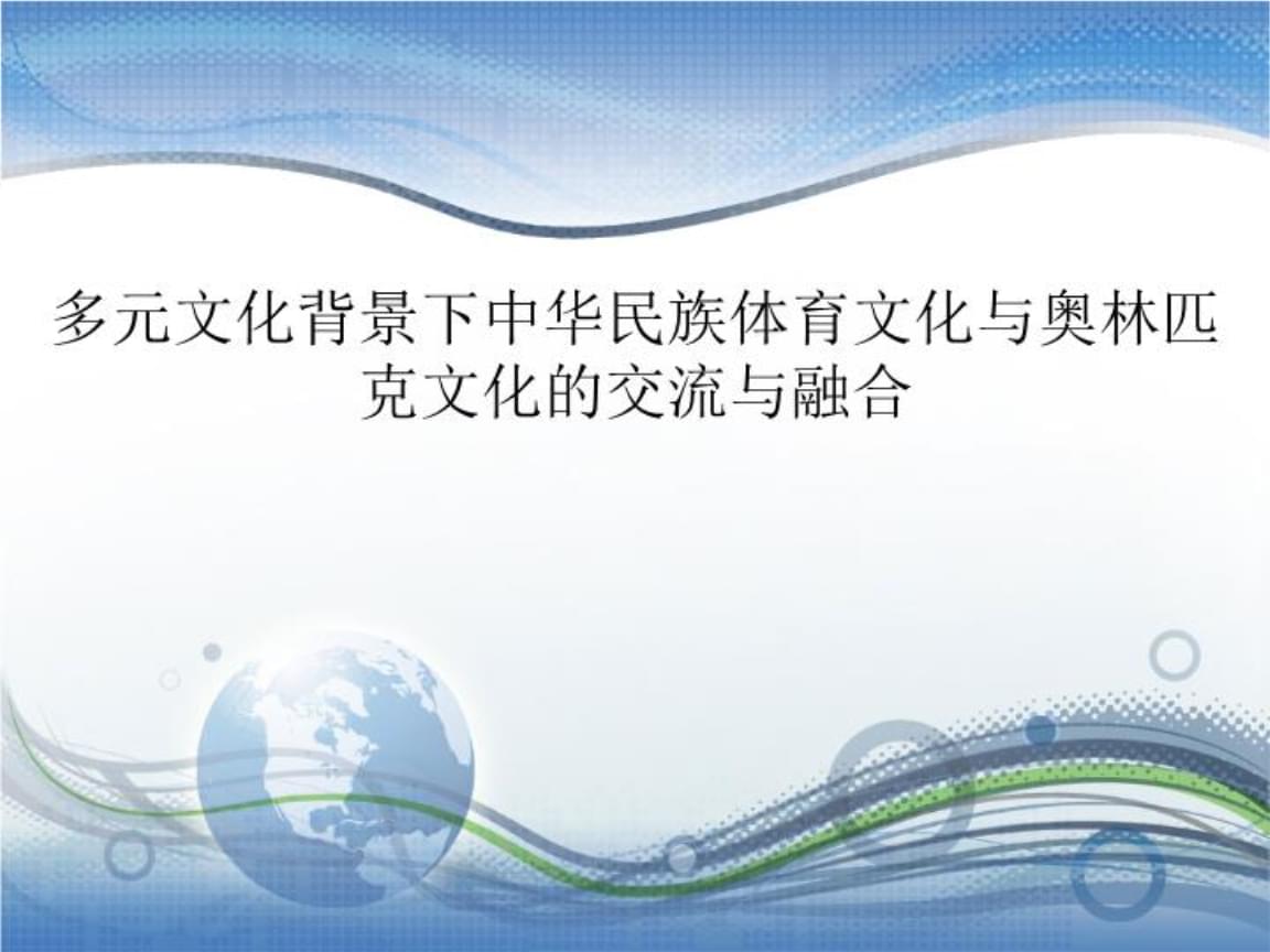 欧美亚洲日韩中文2019，文化交流与多元融合的时代-第2张图片
