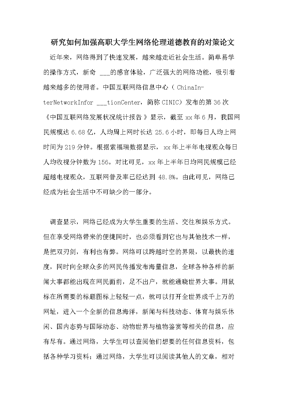 伦理网伦理网，构建道德与责任的网络