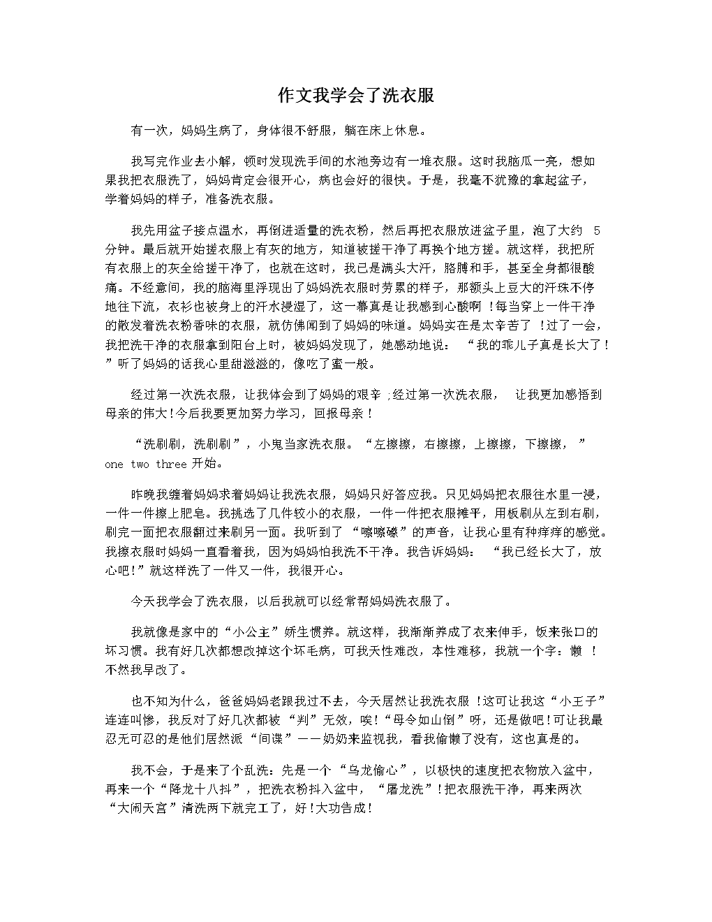 双人床上剧烈运动作文双人床上剧烈运动