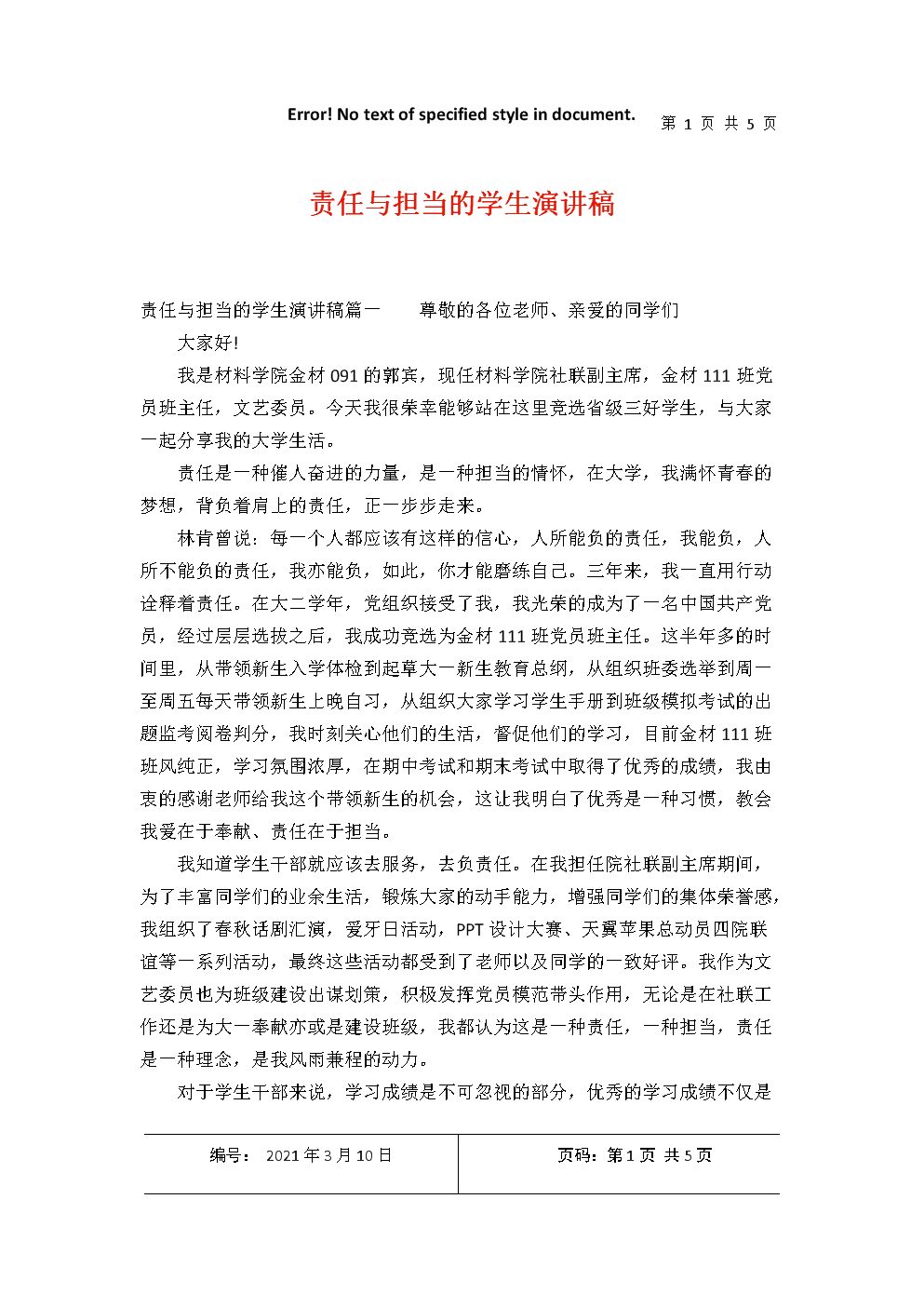 妻子的偿还，2023年的责任与担当-第3张图片
