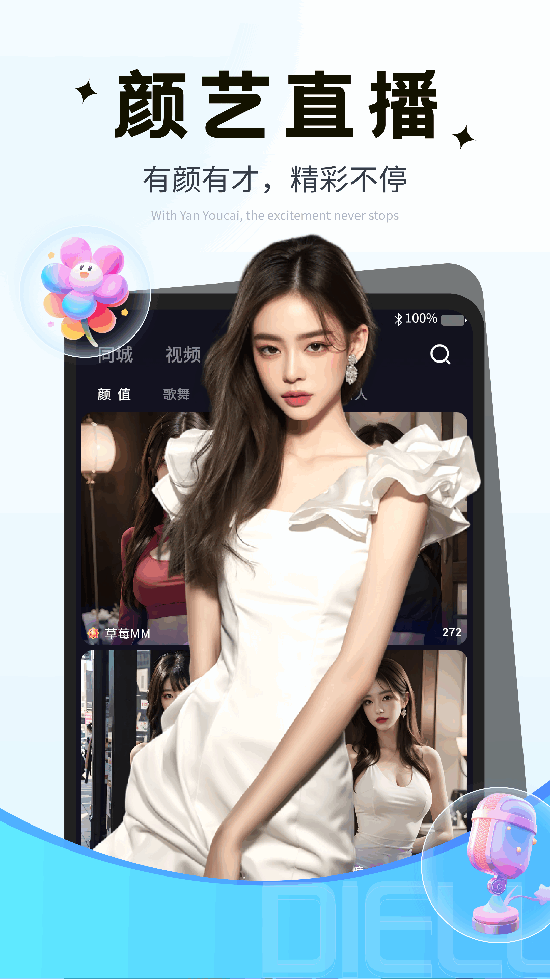 特殊直播app排名揭秘