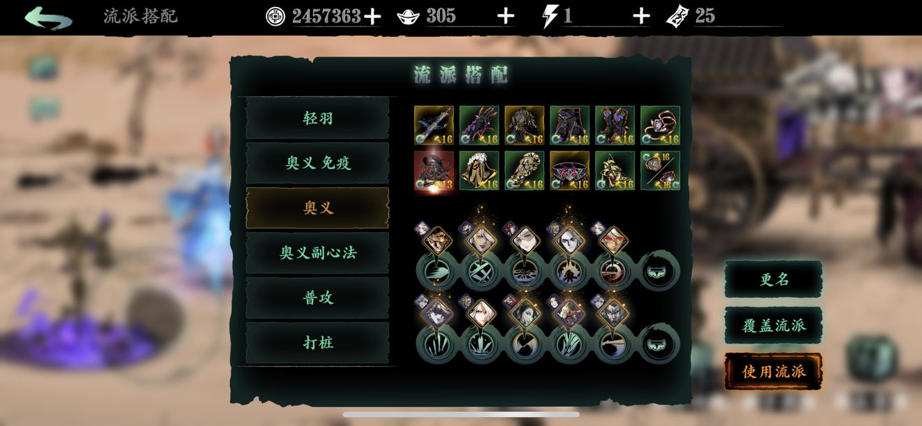影之刃3左殇技能搭配轻羽影之刃3左殇技能搭配攻略-第3张图片