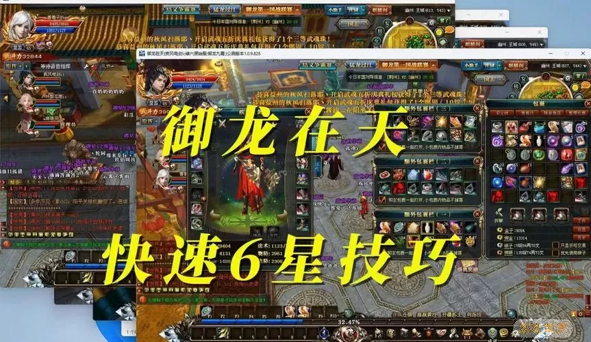 御龙在天出师副本御龙在天出师副本攻略-第1张图片