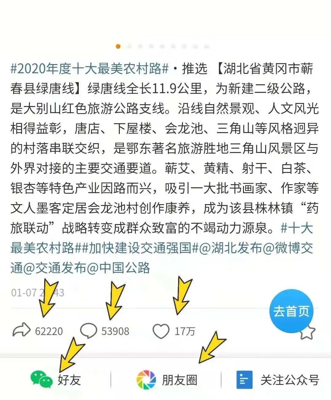 十大黄冈网站排行榜