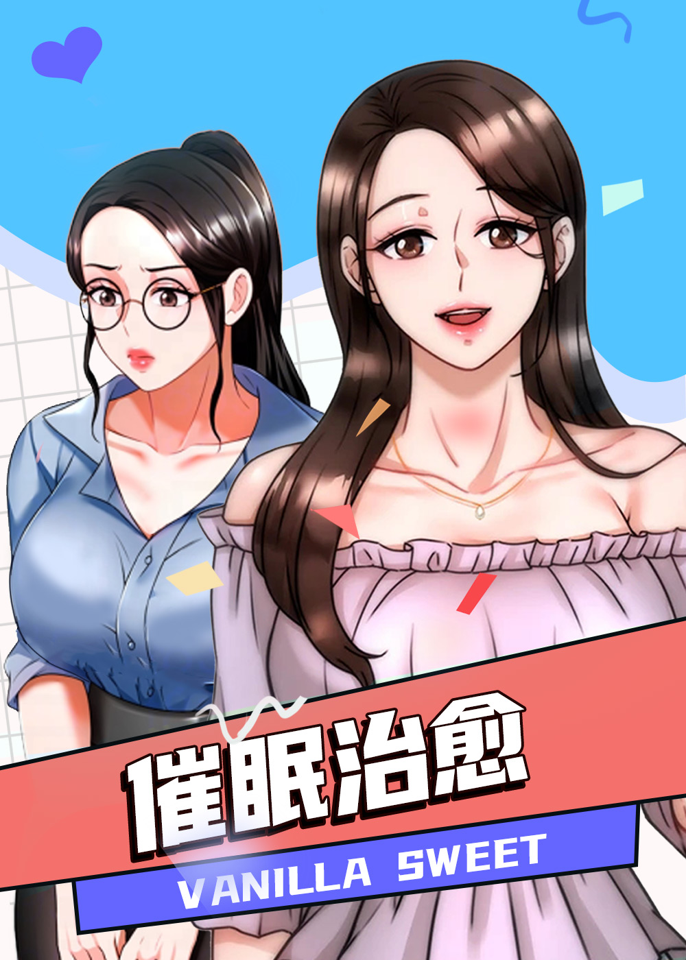 羞羞漫漫画，免费漫画在线阅读全攻略