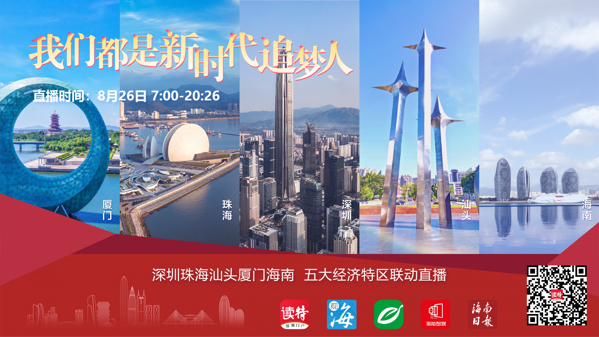 18大直播开幕十八大直播，新时代下的思想引领与行动指南-第2张图片