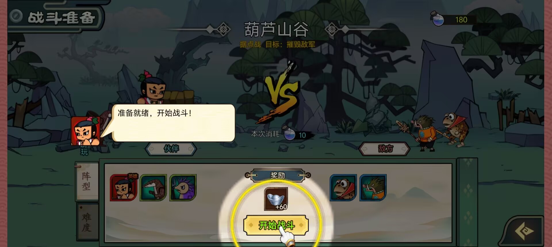 葫芦娃禁用软件APP下载安装葫芦娃禁用软件APP下载安装问题-第3张图片