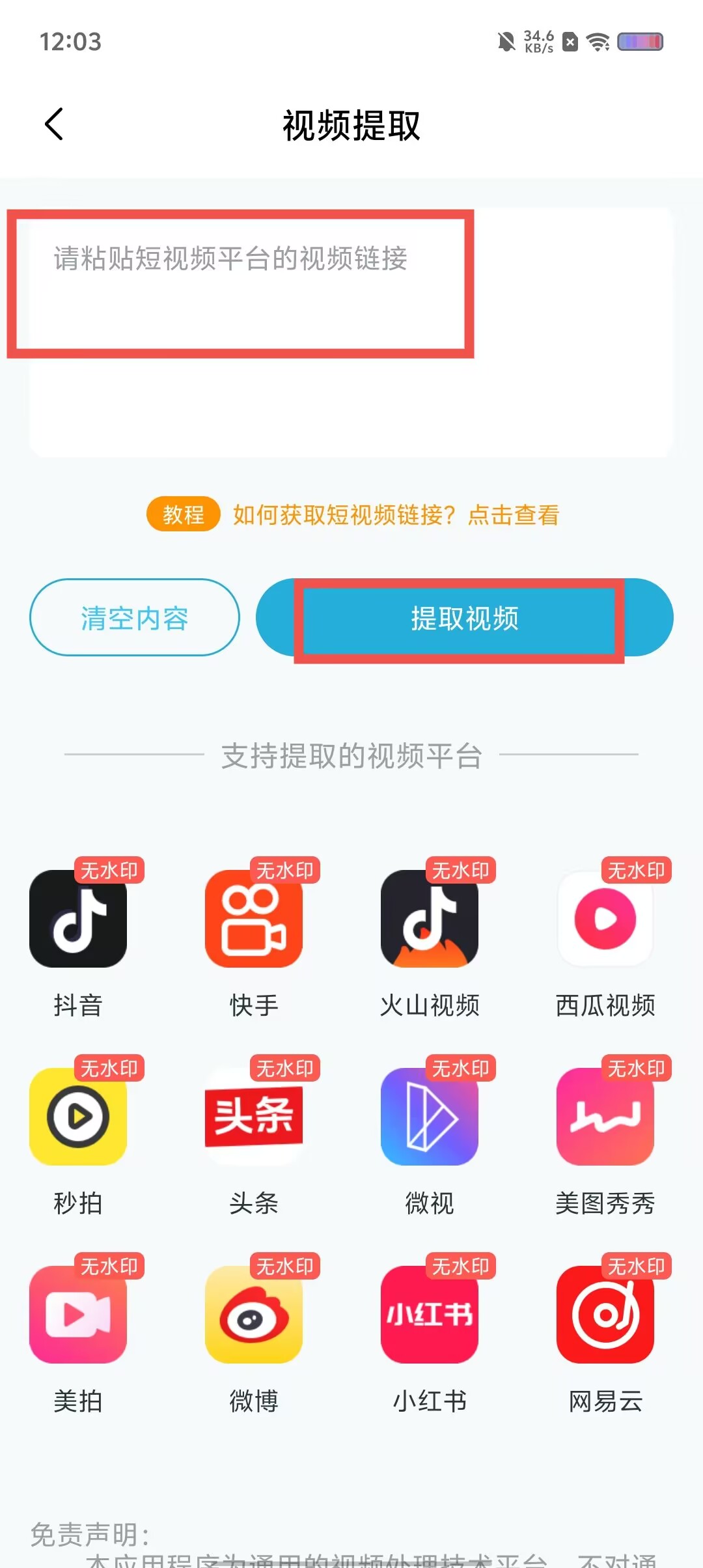 成品短视频软件大全下载手机版-第2张图片