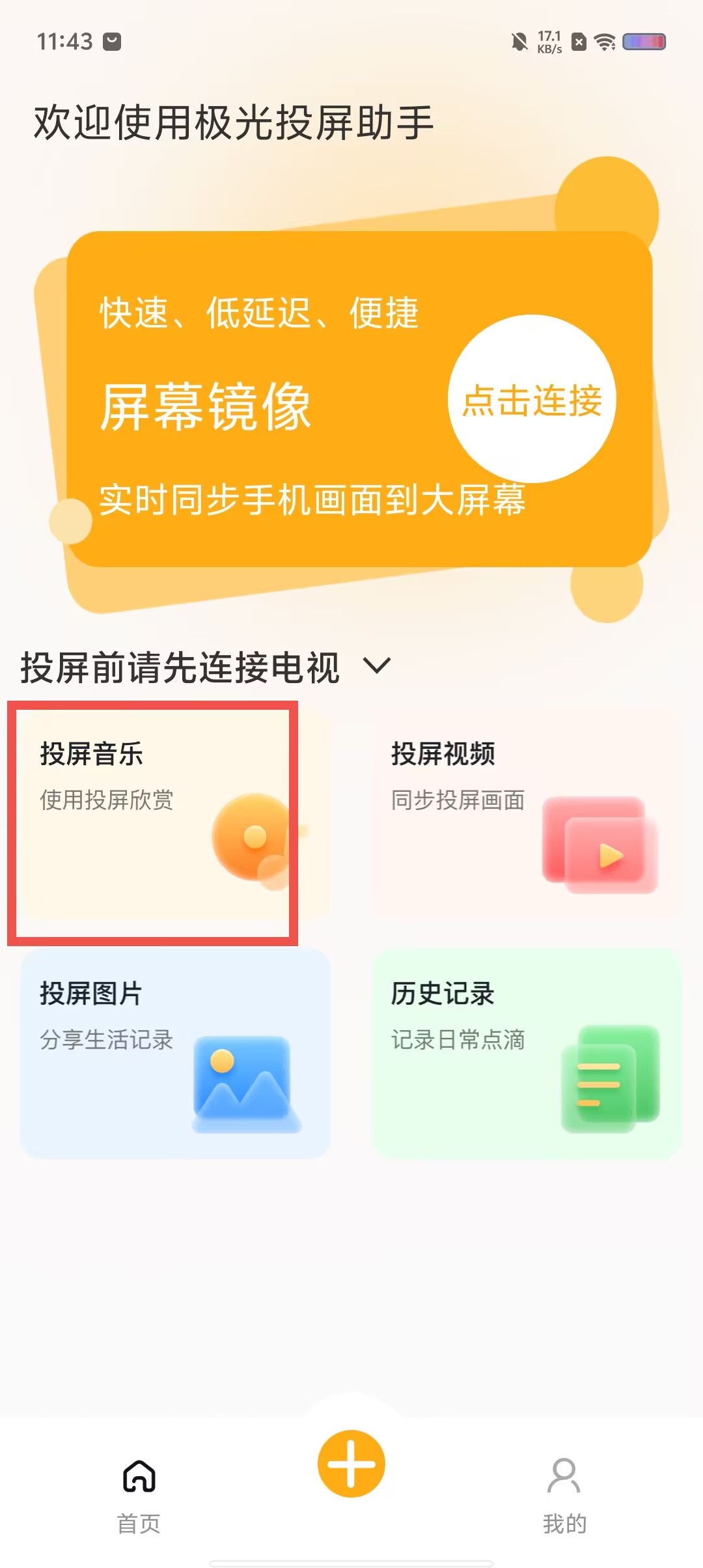 手机视频短片下载软件手机视频短片下载，便捷与选择的双重体验-第2张图片