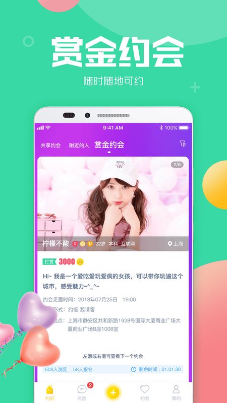 什么软件能直接约会什么软件能直接约？软件推荐与高效约见指南-第1张图片