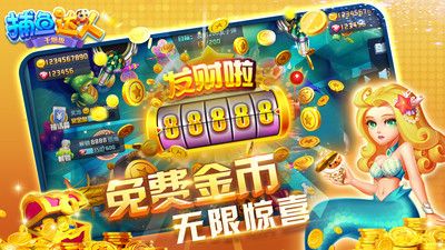 捕鱼达人2金币修改攻略