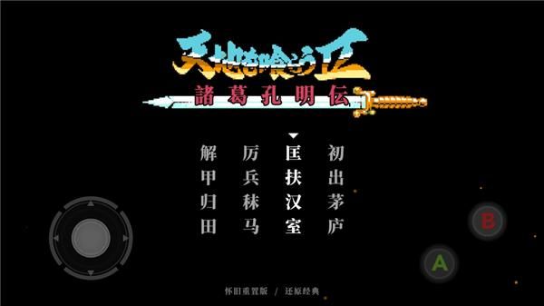 吞食天地2 攻略吞食天地2攻略-第1张图片