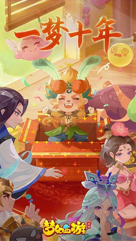 梦幻西游快乐大冒险手机版梦幻西游快乐大冒险