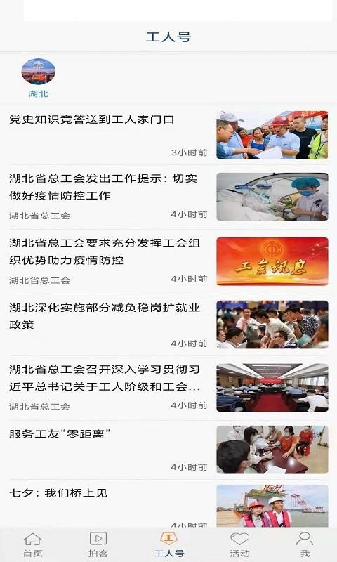 四川工人日报电子版阅读四川工人日报，报道四川工人风采与新闻热点-第1张图片
