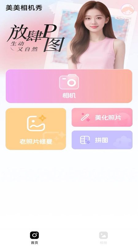美美秀图下载，轻松获取精美图片资源-第2张图片