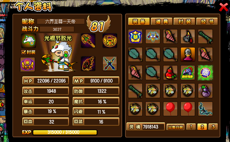 造梦西游3宣花葫芦怎么合成?造梦西游3，宣花葫芦合成攻略