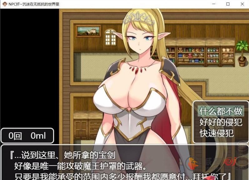 主角上完了所有的NPC游戏主角完成所有NPC游戏