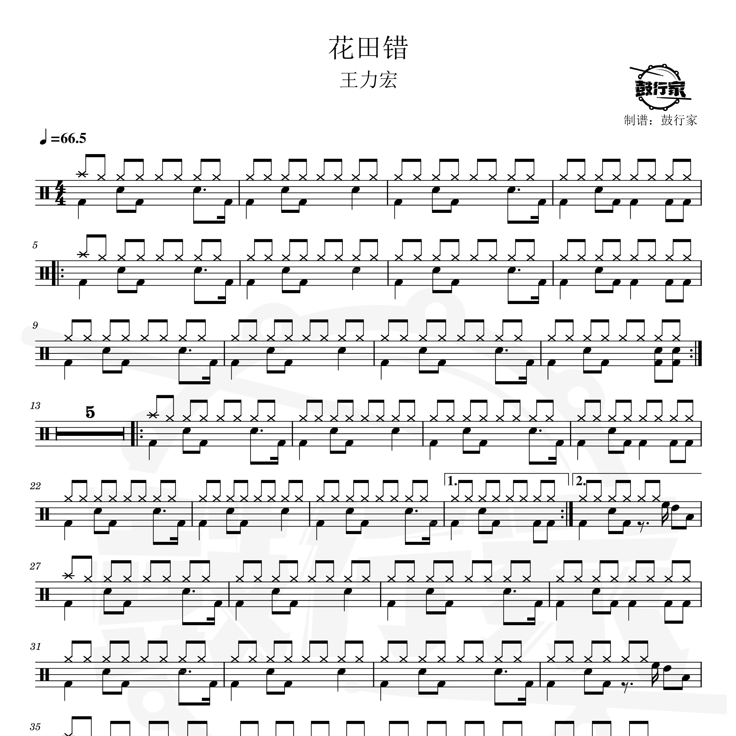 花田错吉他谱