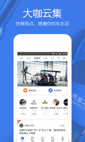 彩民之家APP下载体验