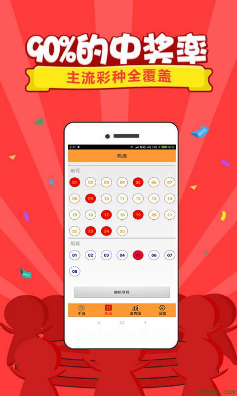 2020澳门精准资料大全