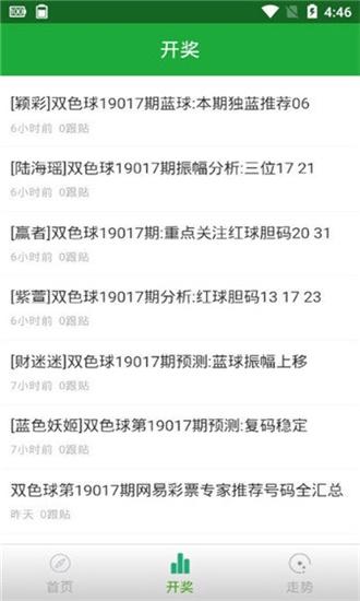 刘伯温六肖精选资料-第2张图片