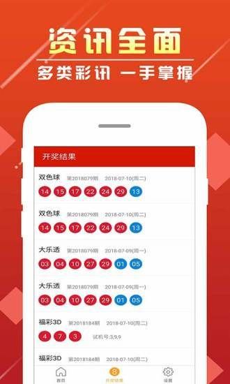 2022澳门彩开奖结果历史表2022澳门彩开奖结果历史回顾-第2张图片