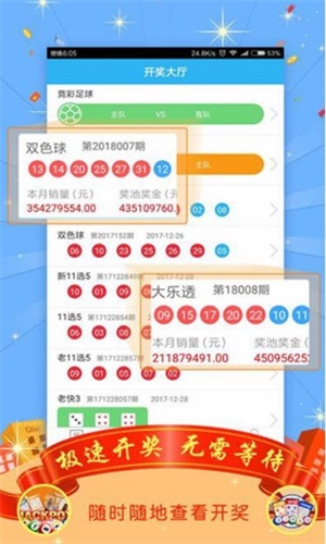 管家婆开奖资料大全