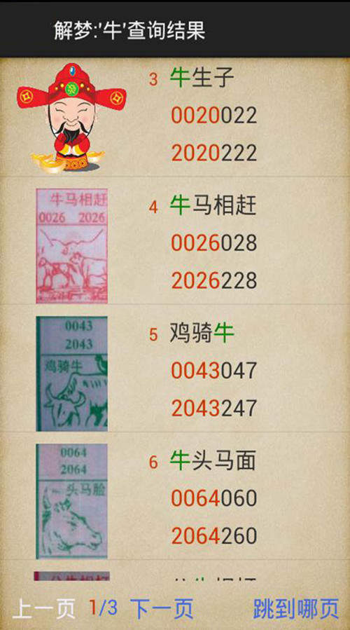 2021年今晚澳彩开奖结果揭晓