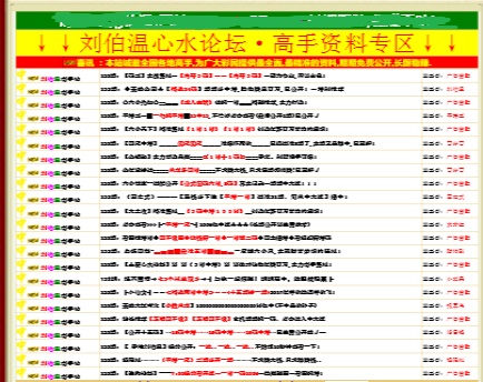 黄大仙心水之探