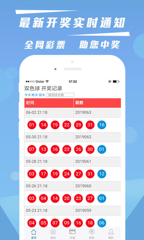 澳门最快开奖现场直播记录