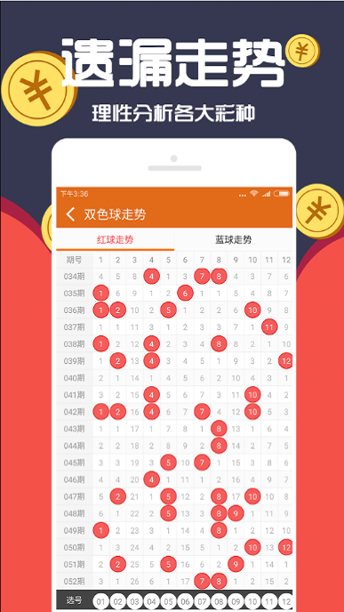 2023年澳门开奖结果2023年澳门开奖结果回顾-第3张图片
