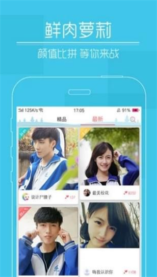 快喵下载大全快喵下载app下载体验