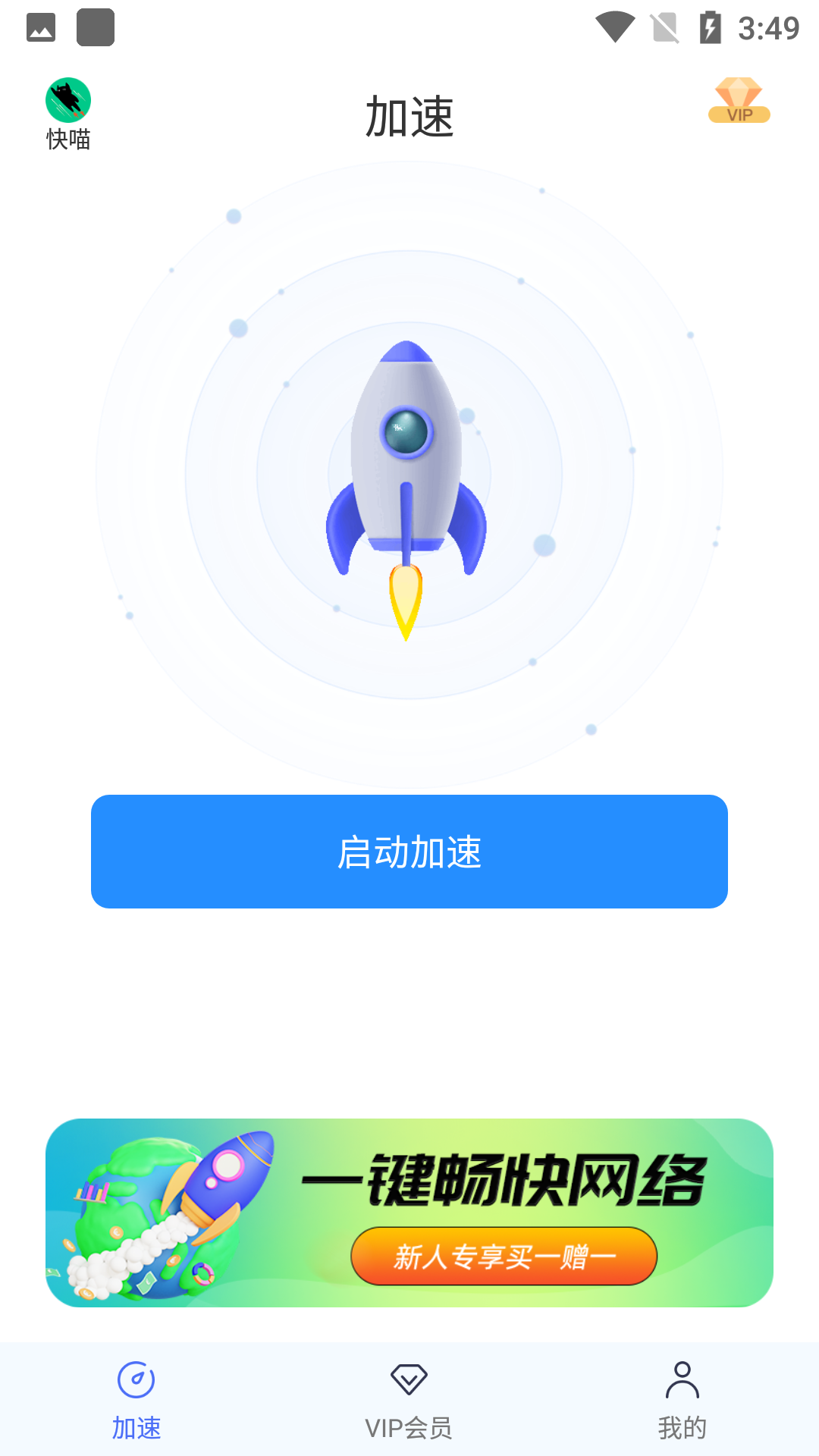 快喵新版官网入口下载攻略