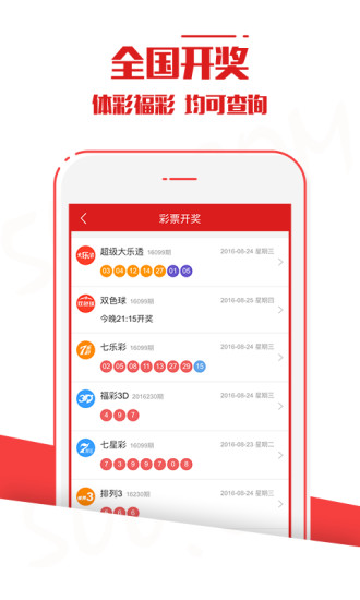 500彩票即时比分完场，揭秘竞彩世界-第2张图片